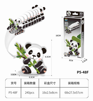 3D Puzzle Panda